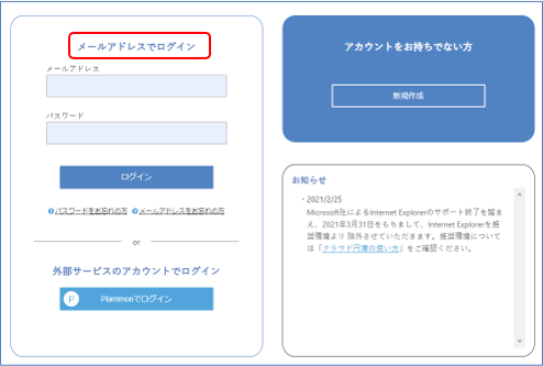 ログイン画面