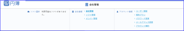 メニュー画面