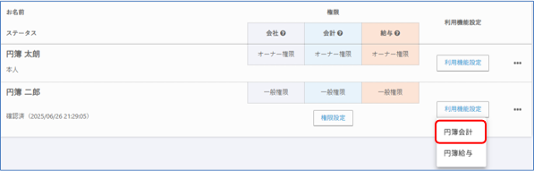 ソフト選択画面