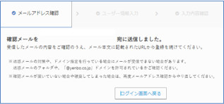 メールアドレス確認メール（招待メンバー）