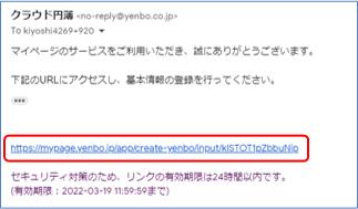 アカウント登録完了画面（招待メンバー）