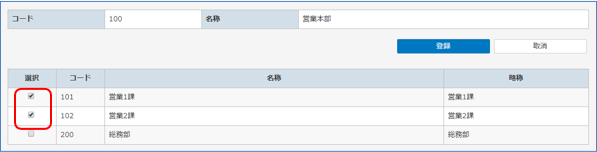 グループ設定4