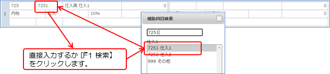 仕訳パターンの新規入力