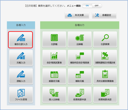 会社トップ画面