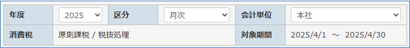 仕訳データの新規入力