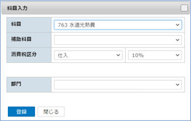 通帳入力