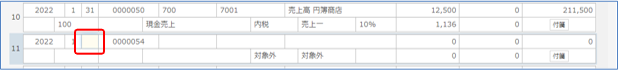 現預金入力