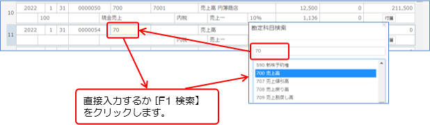 現預金入力