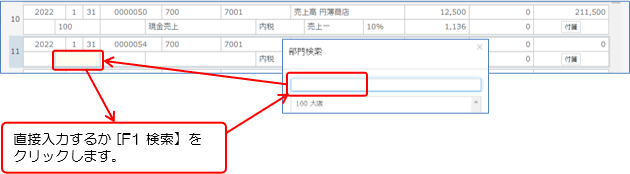 現預金入力