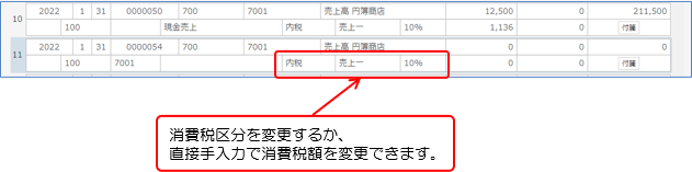 現預金入力