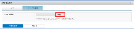 付箋の登録