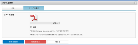 付箋の変更