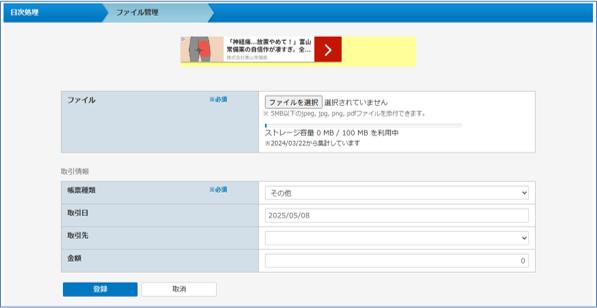 ファイル選択画面
