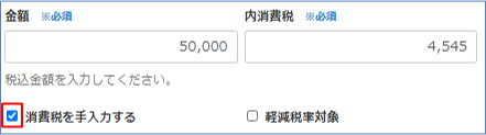 消費税計算詳細