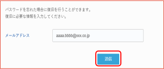 パスワード復旧フォーム