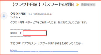 確認コード入力画面