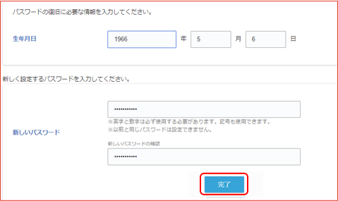 情報入力画面