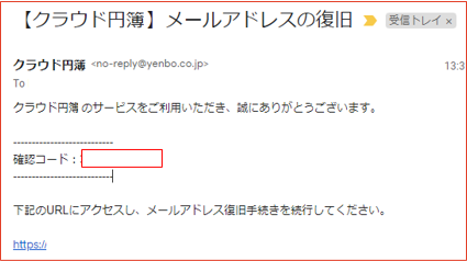確認コード入力画面