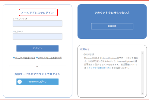 ログイン画面