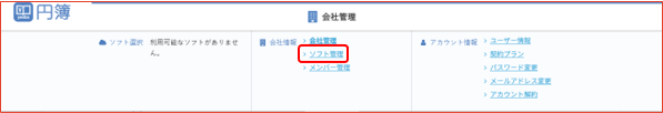 メニュー画面