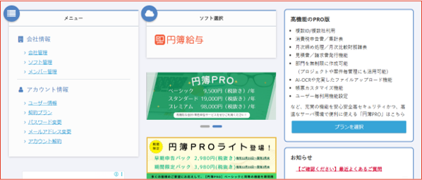 マイページ完了画面