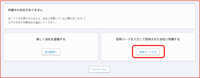会社管理画面表示
