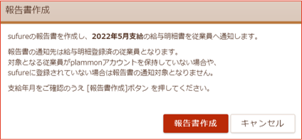 報告書作成画面