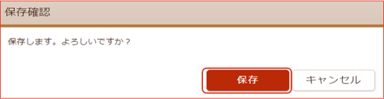 支給内訳、備考、管理メモの設定