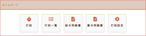 賞与明細書ボタン