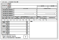 公的年金等の源泉徴収票