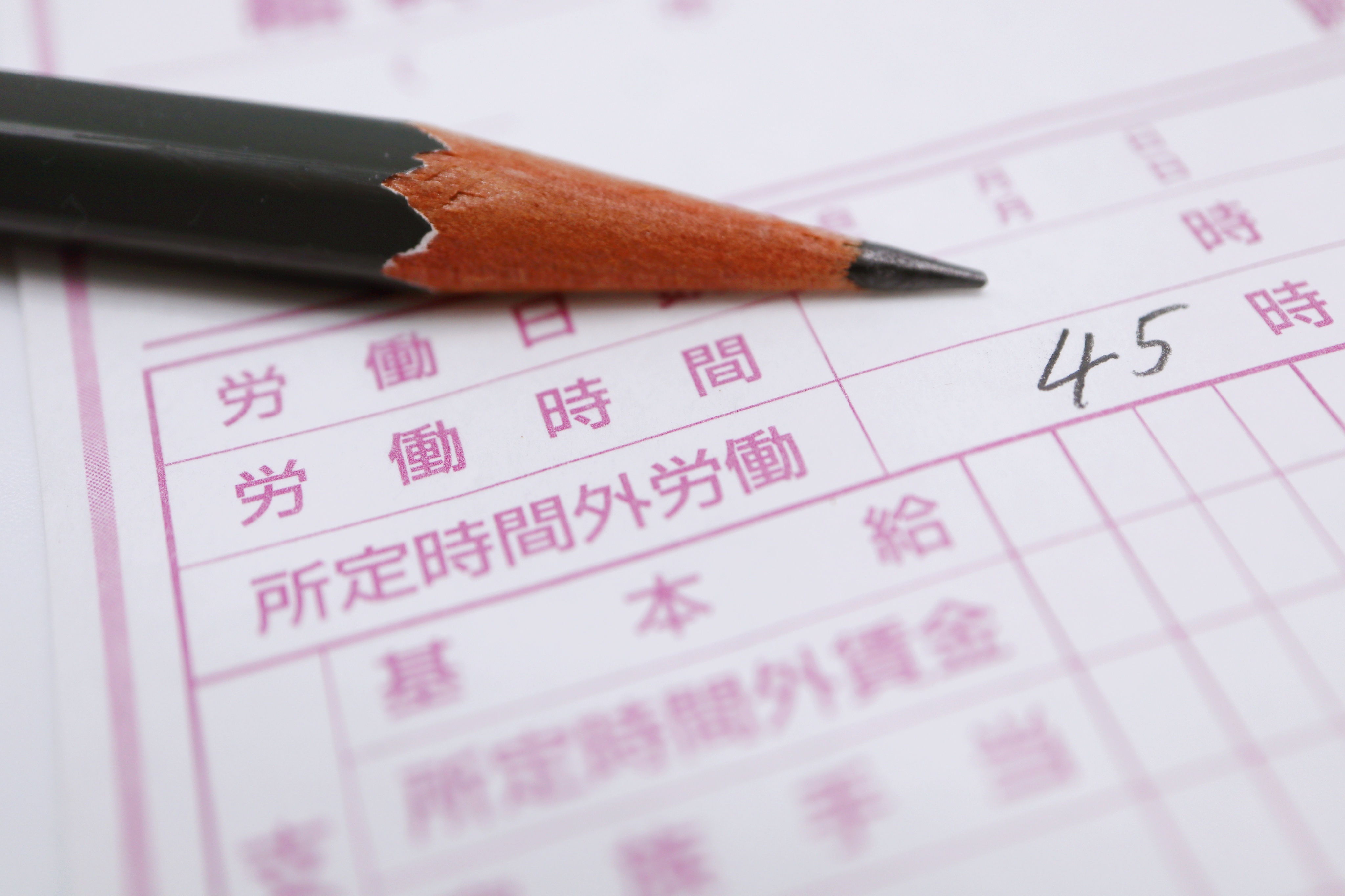 毎月の給与計算と勤怠管理