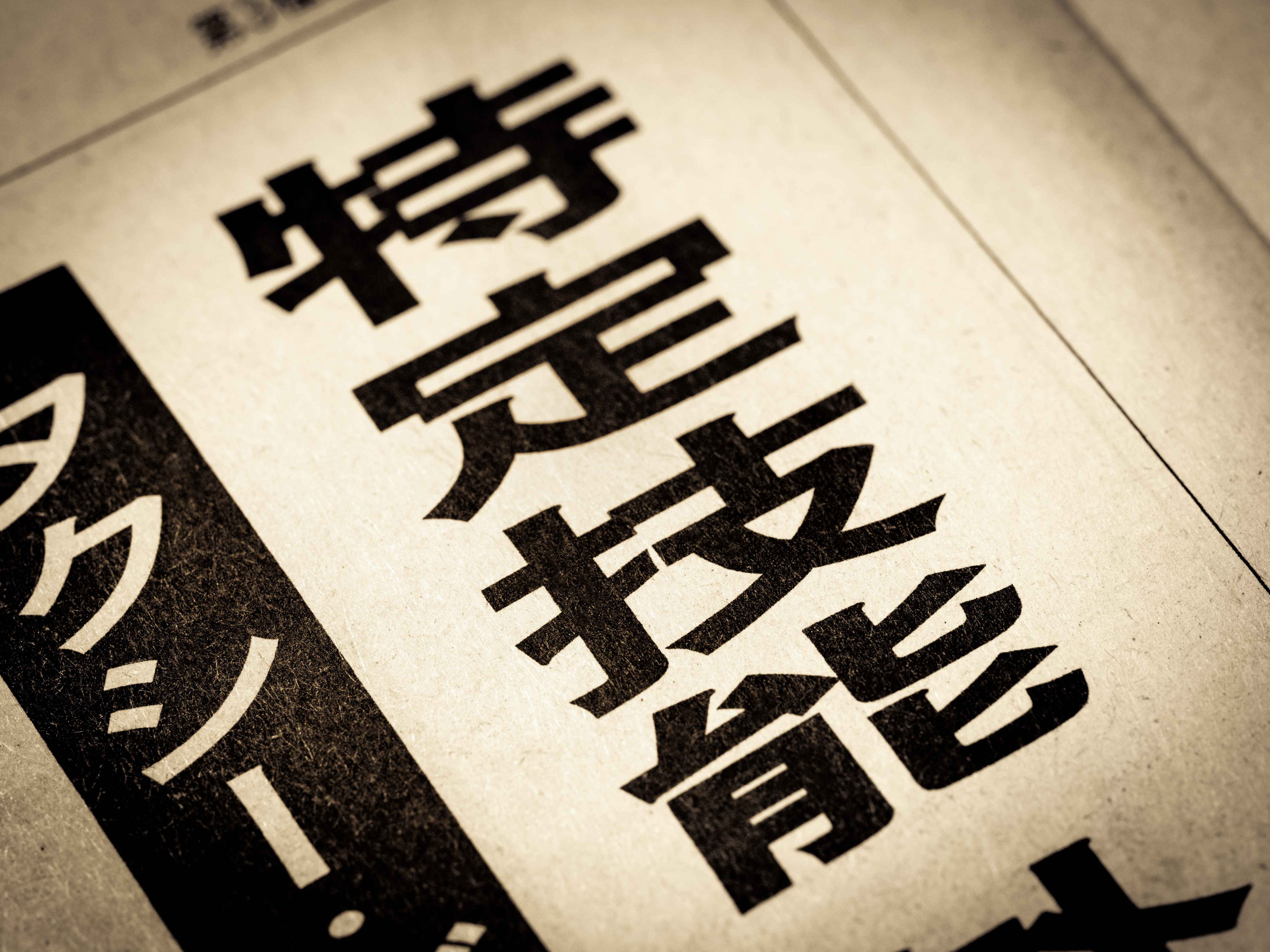いまさら聞けない「特定技能制度」とは